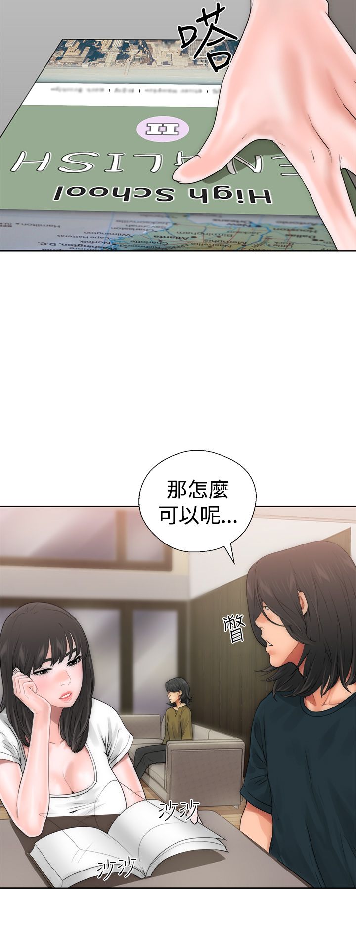 [韩国漫画] 解禁 剧情,巨乳大奶#[52P]-9