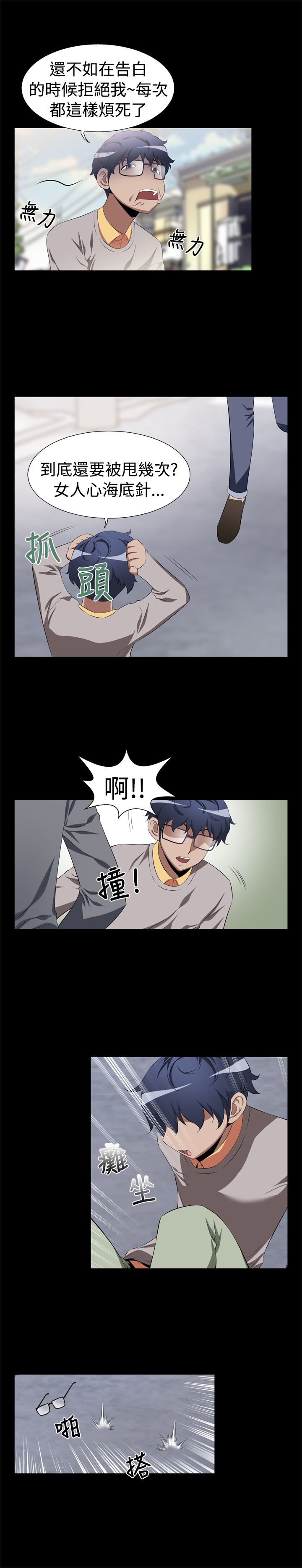 [韩国漫画] 解禁 剧情,巨乳大奶#[54P]-11