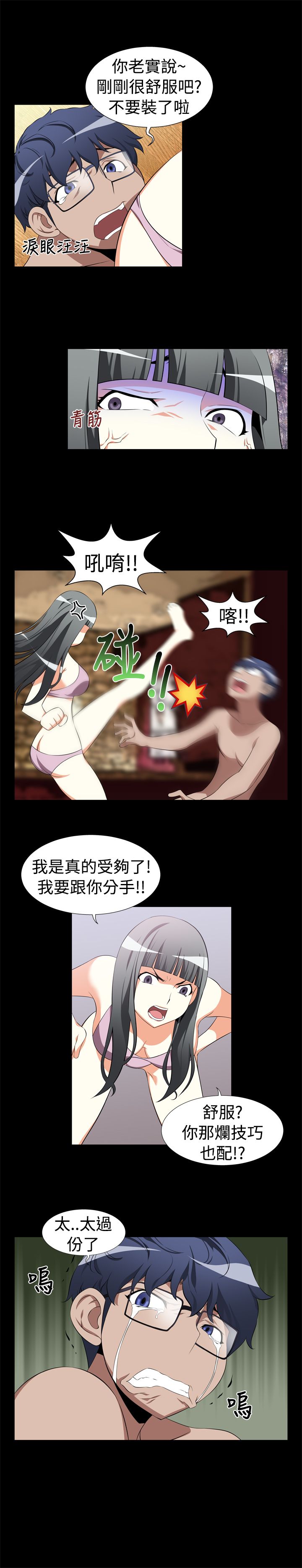 [韩国漫画] 解禁 剧情,巨乳大奶#[54P]-27
