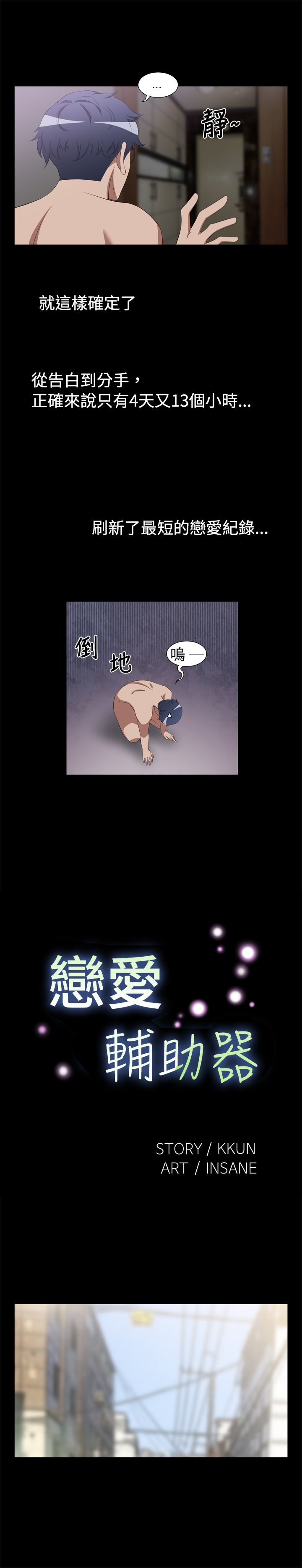 [韩国漫画] 解禁 剧情,巨乳大奶#[54P]-29
