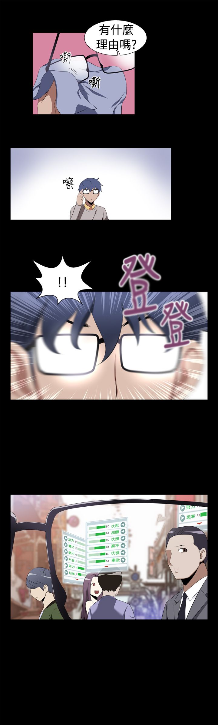 [韩国漫画] 解禁 剧情,巨乳大奶#[54P]-36