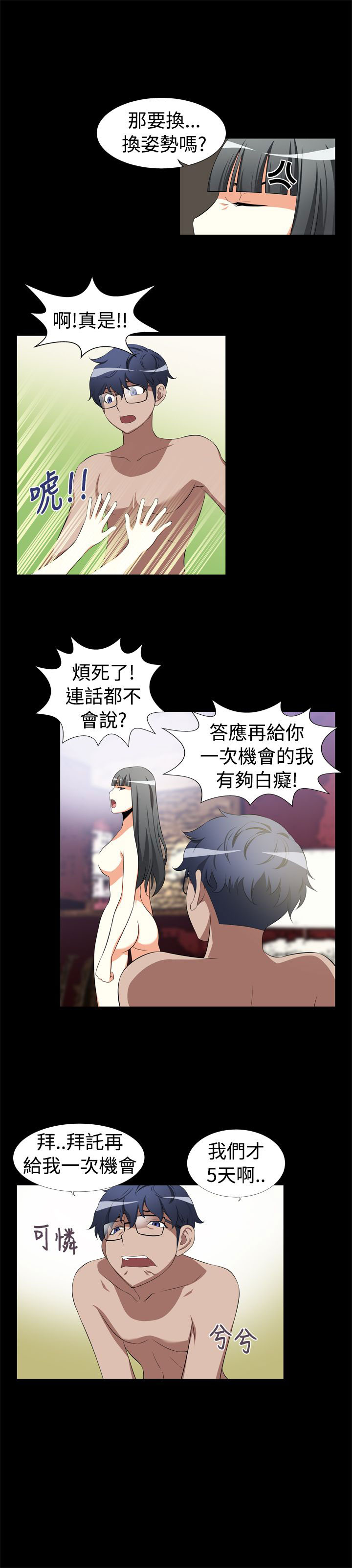 [韩国漫画] 解禁 剧情,巨乳大奶#[54P]-4