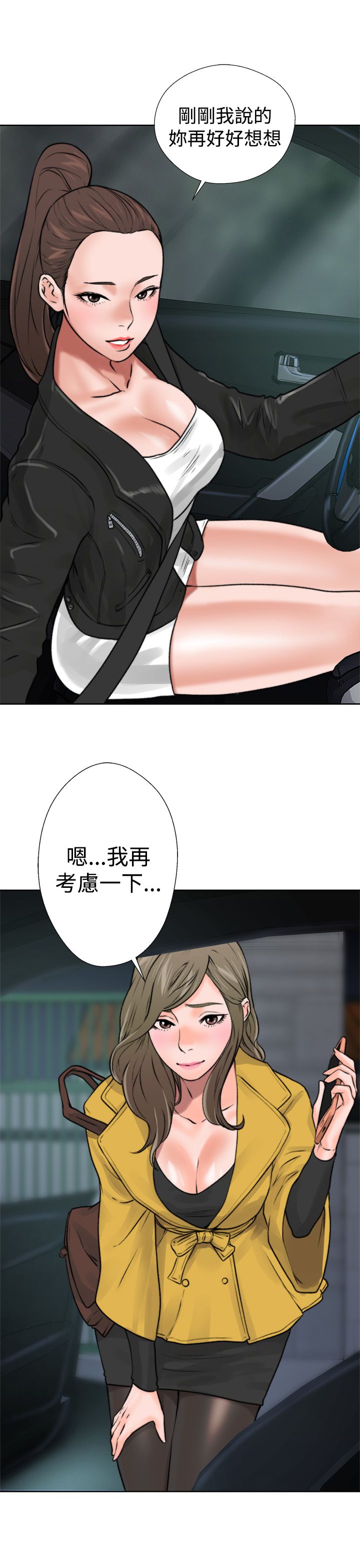[韩国漫画] 解禁 剧情,巨乳大奶#[54P]-49