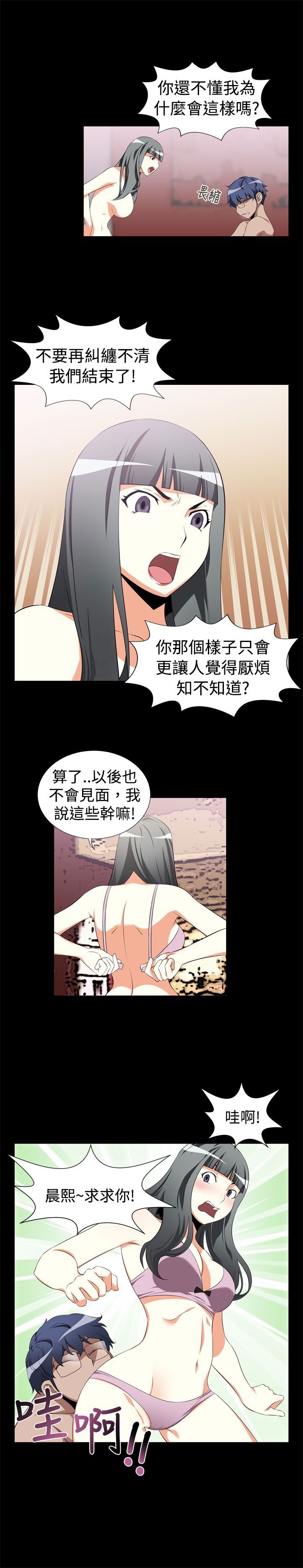 [韩国漫画] 解禁 剧情,巨乳大奶#[54P]-6