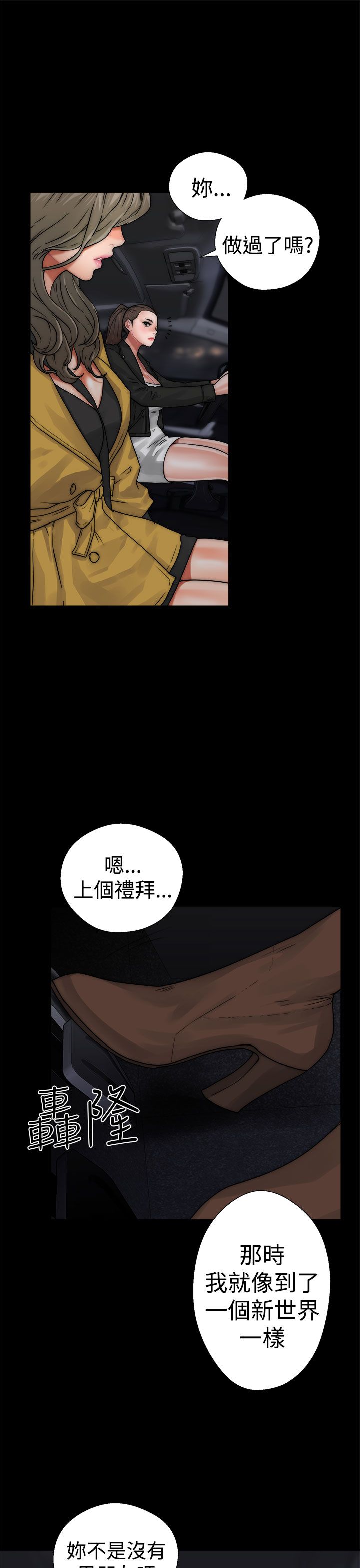 [韩国漫画] 解禁 剧情,巨乳大奶#[43P]-13