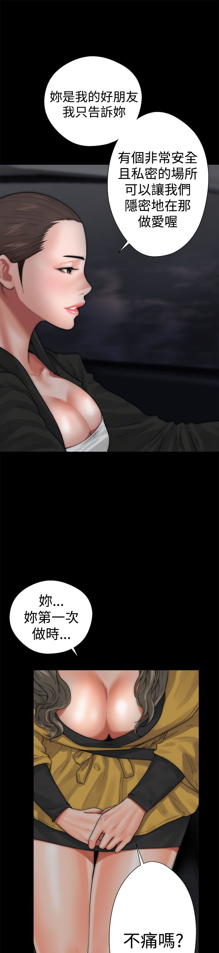[韩国漫画] 解禁 剧情,巨乳大奶#[43P]-15