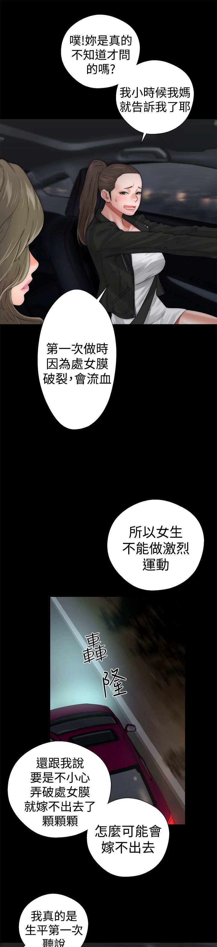 [韩国漫画] 解禁 剧情,巨乳大奶#[43P]-19