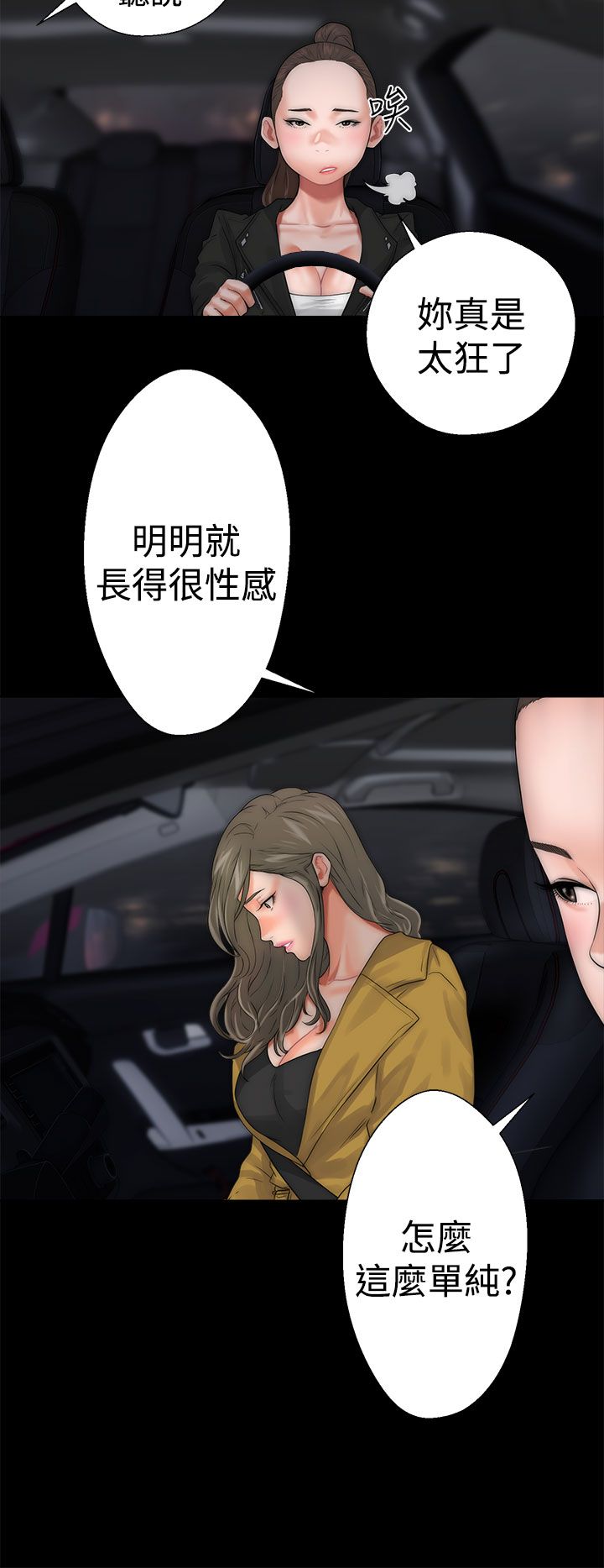 [韩国漫画] 解禁 剧情,巨乳大奶#[43P]-20