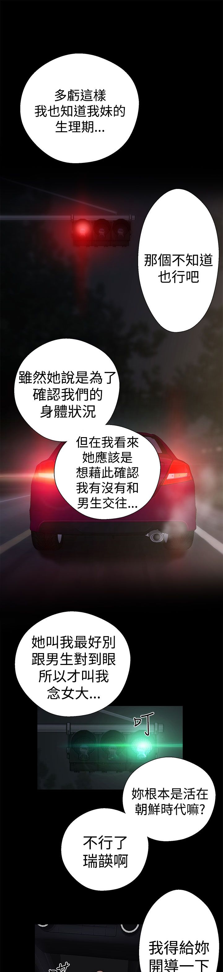[韩国漫画] 解禁 剧情,巨乳大奶#[43P]-23
