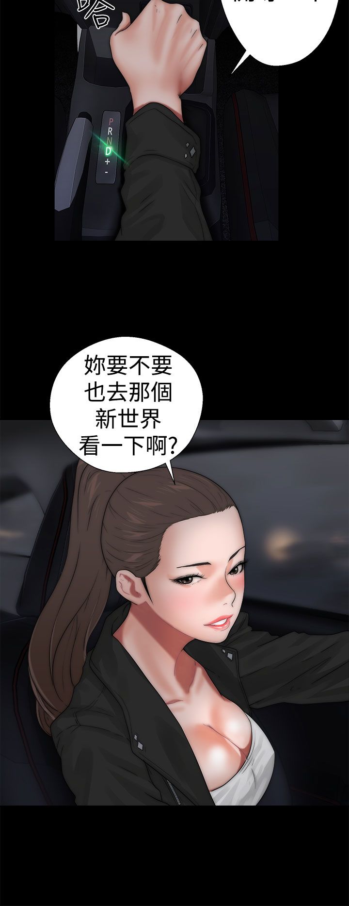 [韩国漫画] 解禁 剧情,巨乳大奶#[43P]-24