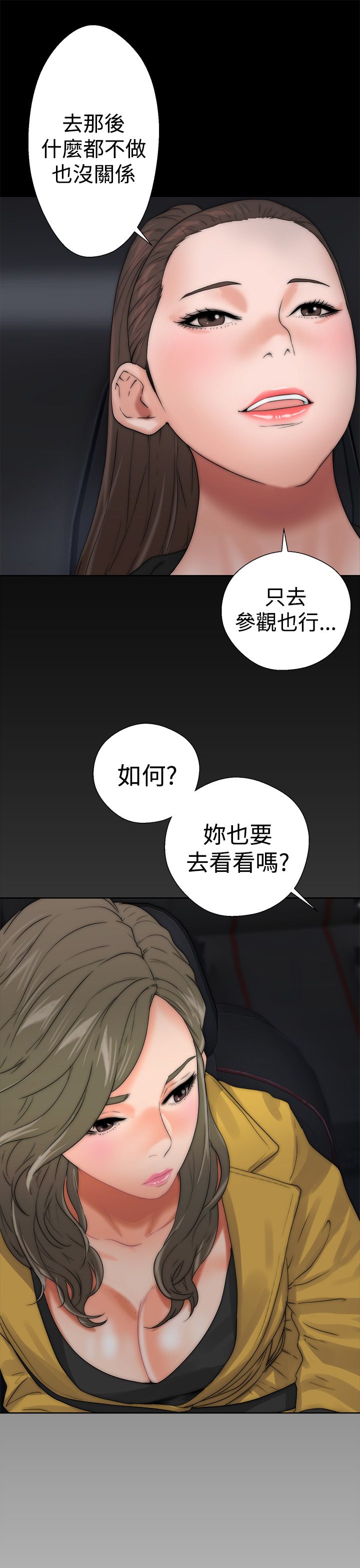 [韩国漫画] 解禁 剧情,巨乳大奶#[43P]-27
