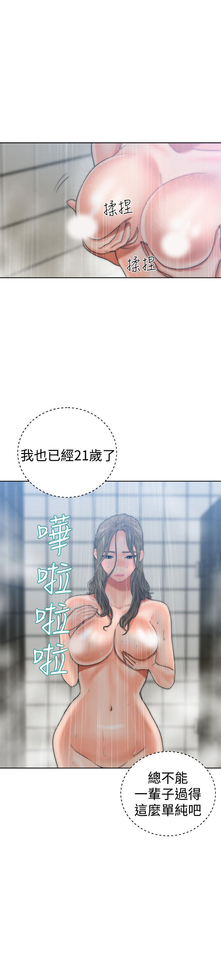 [韩国漫画] 解禁 剧情,巨乳大奶#[43P]-29
