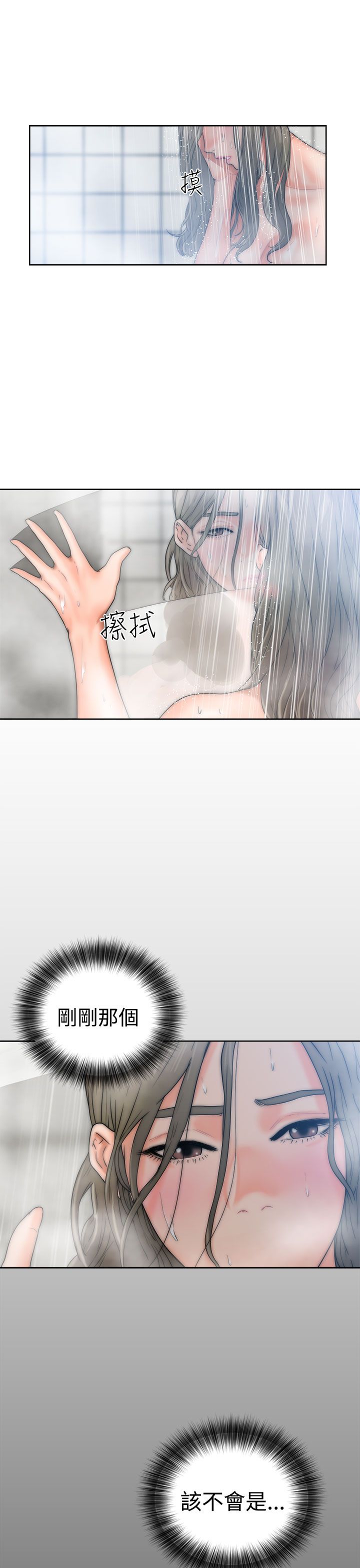 [韩国漫画] 解禁 剧情,巨乳大奶#[43P]-3