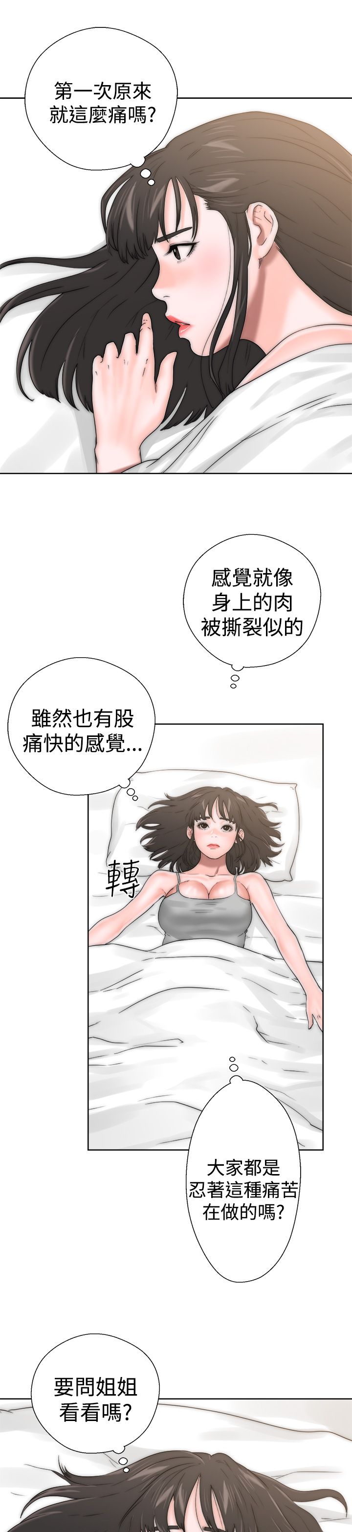 [韩国漫画] 解禁 剧情,巨乳大奶#[43P]-33