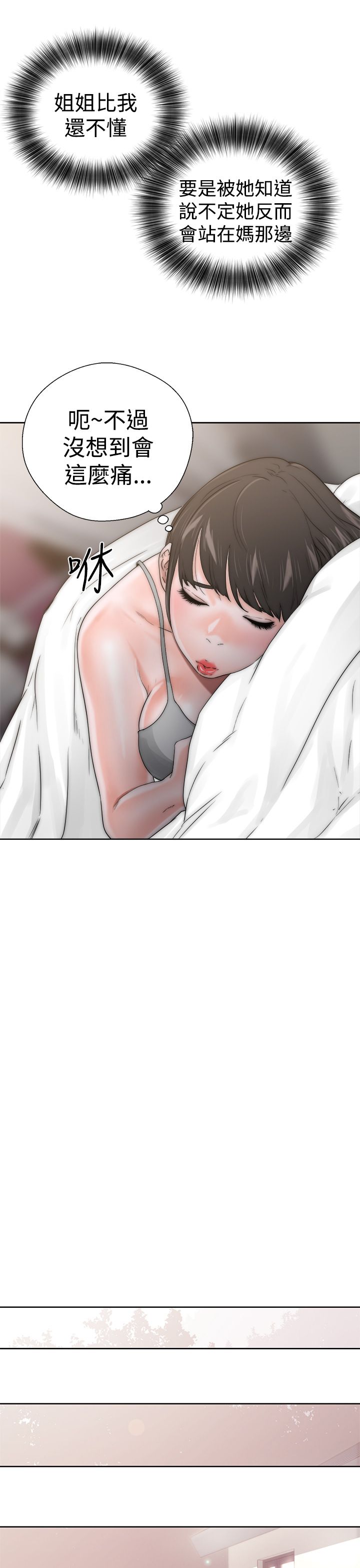 [韩国漫画] 解禁 剧情,巨乳大奶#[43P]-35