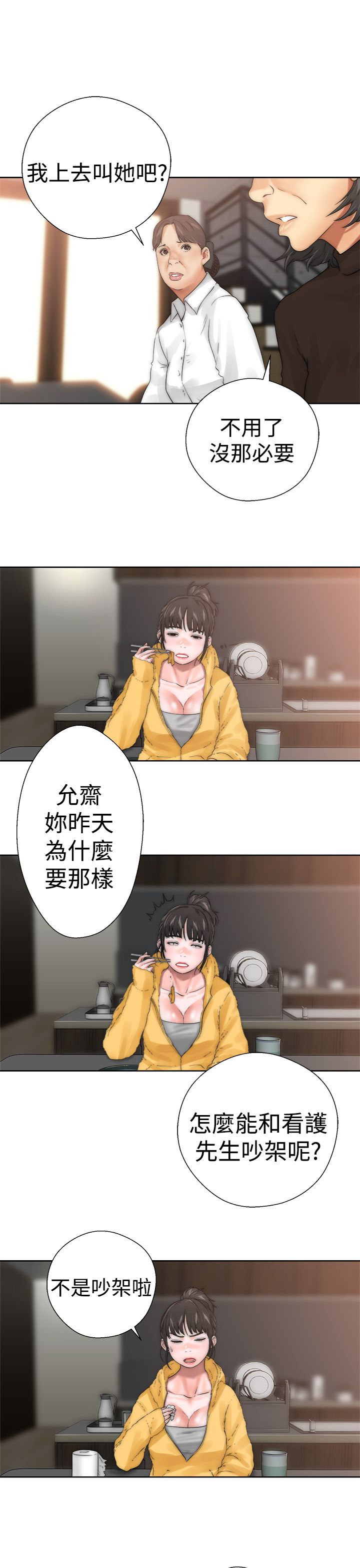 [韩国漫画] 解禁 剧情,巨乳大奶#[43P]-37
