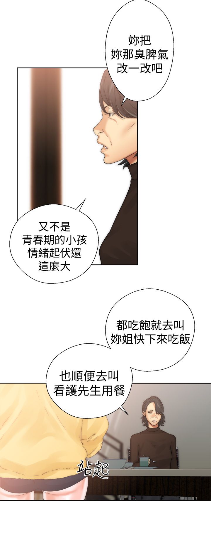[韩国漫画] 解禁 剧情,巨乳大奶#[43P]-38