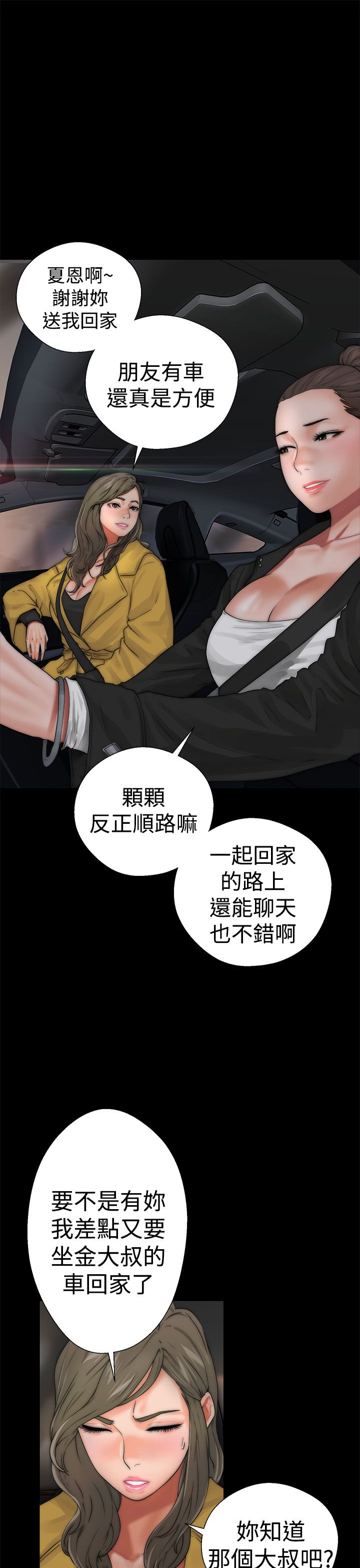 [韩国漫画] 解禁 剧情,巨乳大奶#[43P]-5