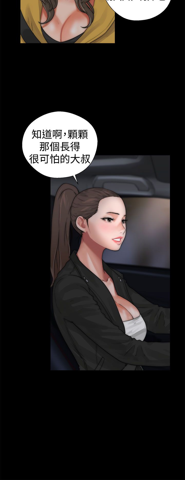[韩国漫画] 解禁 剧情,巨乳大奶#[43P]-6