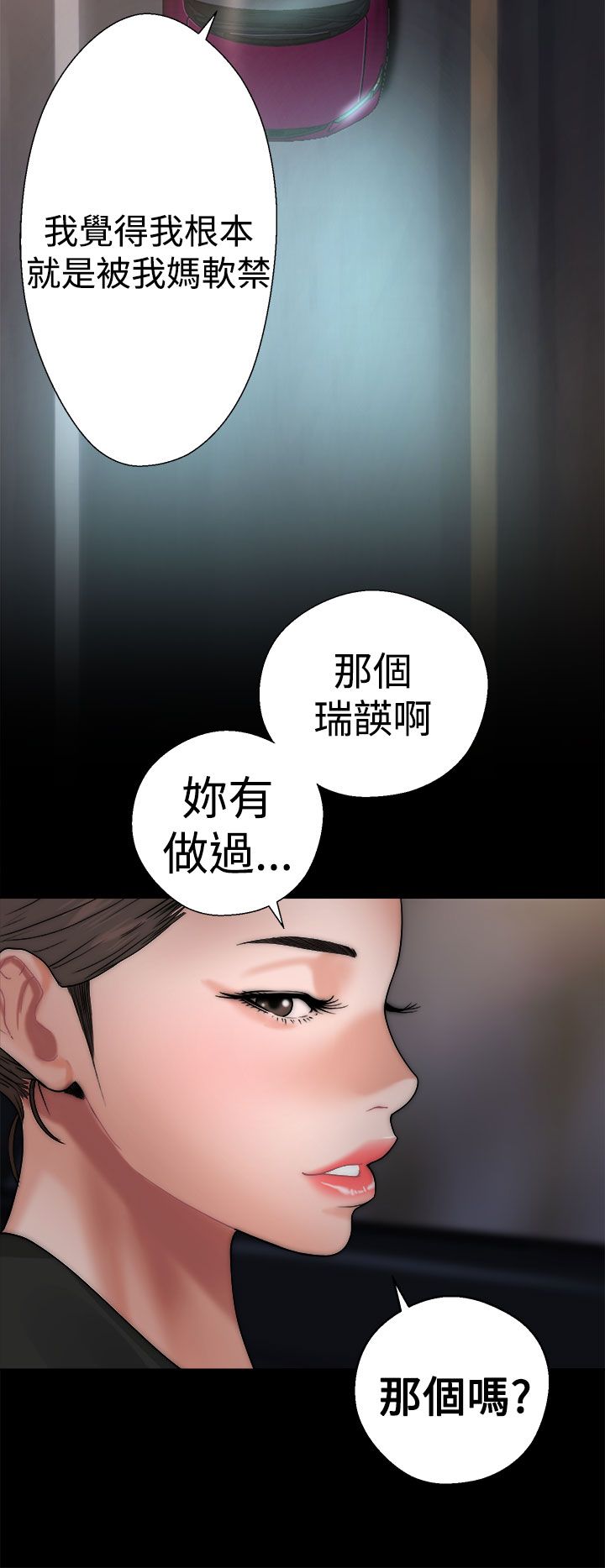 [韩国漫画] 解禁 剧情,巨乳大奶#[43P]-8