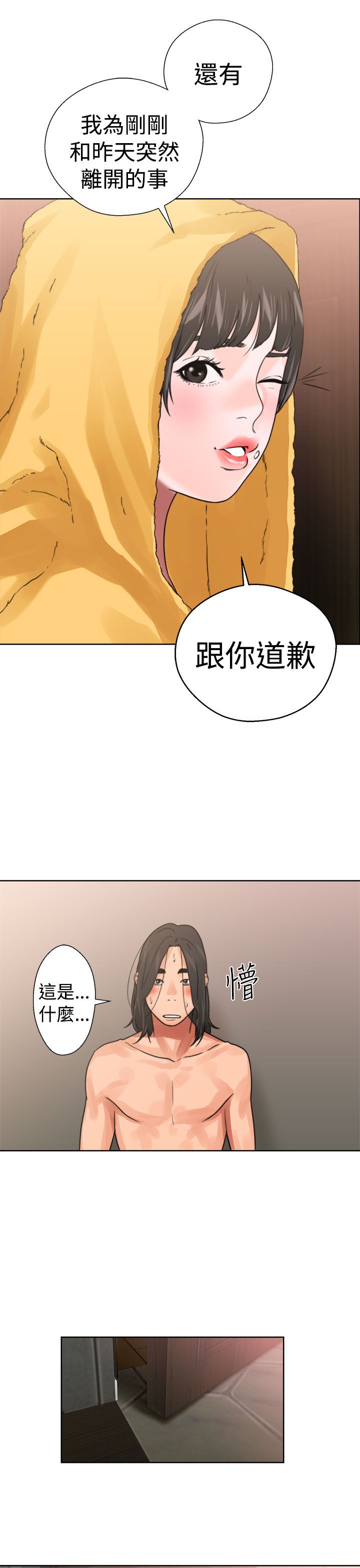 [韩国漫画] 解禁 剧情,巨乳大奶#[44P]-19