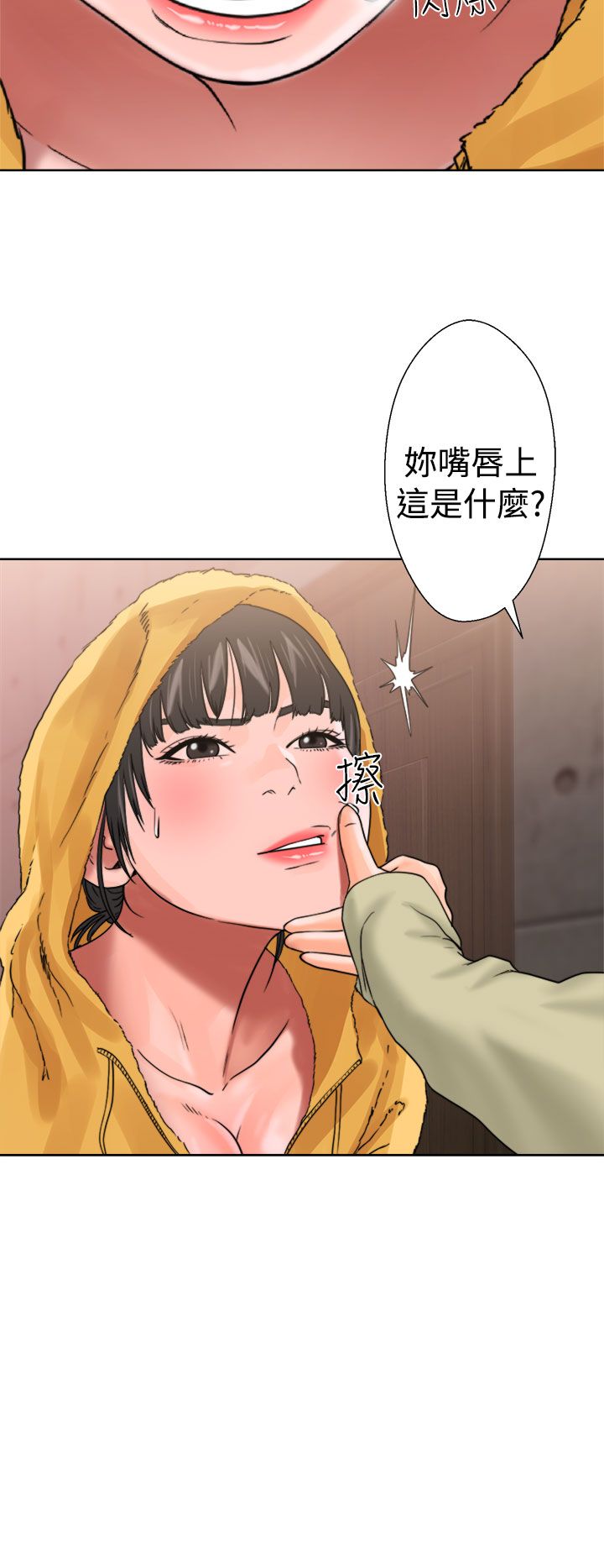 [韩国漫画] 解禁 剧情,巨乳大奶#[44P]-24