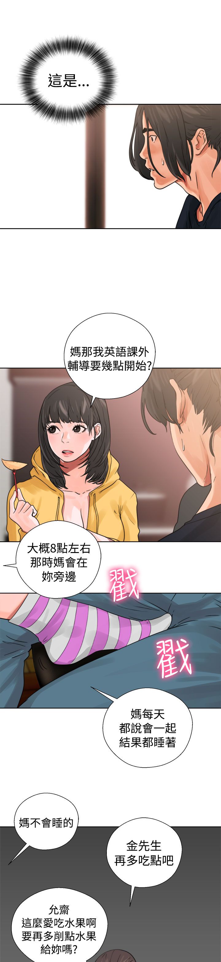 [韩国漫画] 解禁 剧情,巨乳大奶#[44P]-41