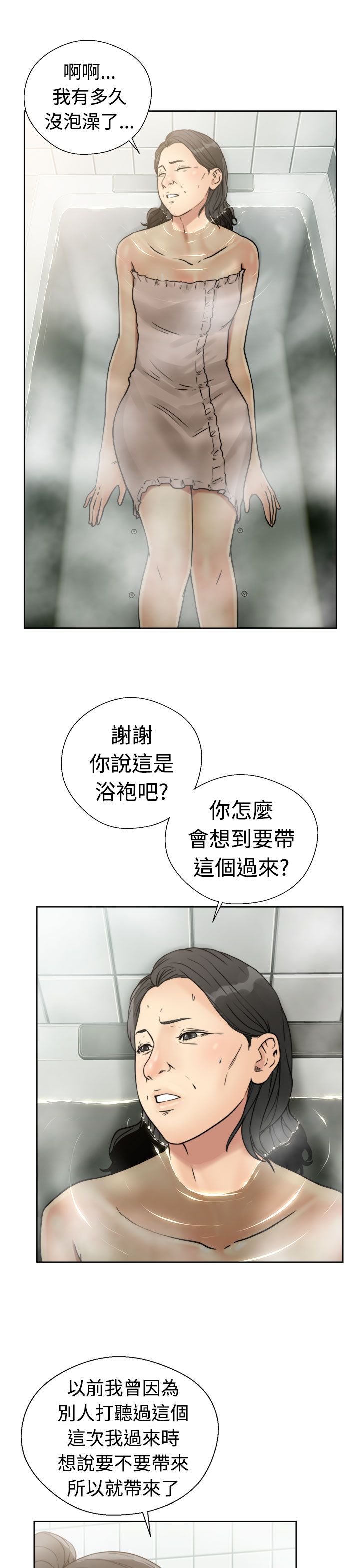 [韩国漫画] 解禁 剧情,巨乳大奶#[44P]-15