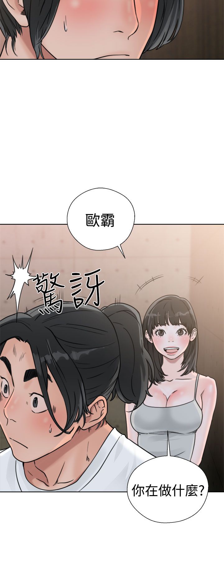 [韩国漫画] 解禁 剧情,巨乳大奶#[44P]-20