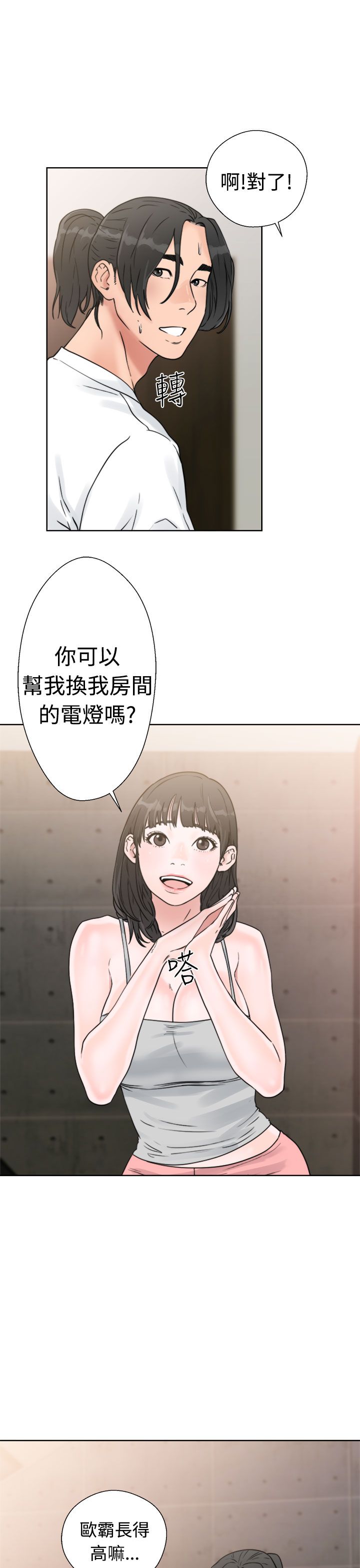 [韩国漫画] 解禁 剧情,巨乳大奶#[44P]-21