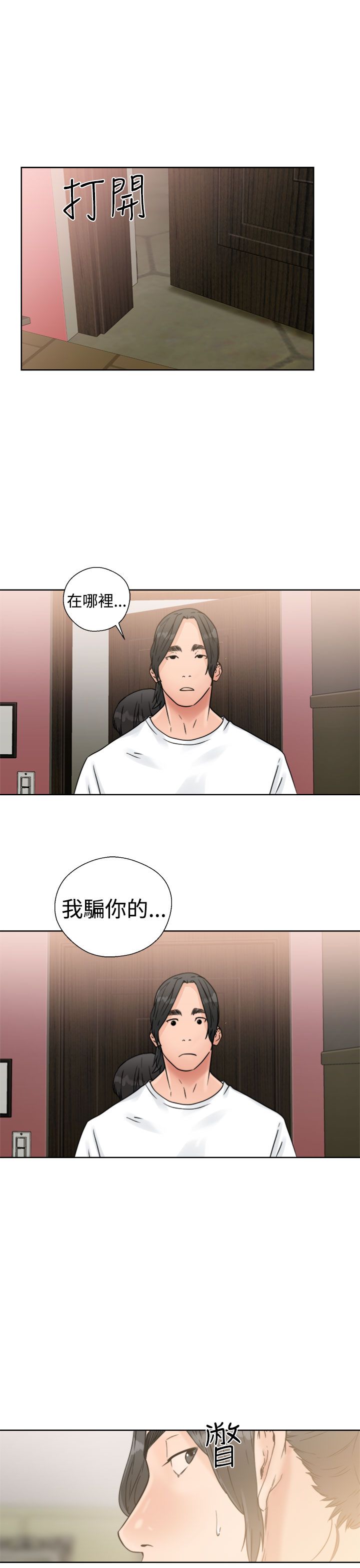 [韩国漫画] 解禁 剧情,巨乳大奶#[44P]-23