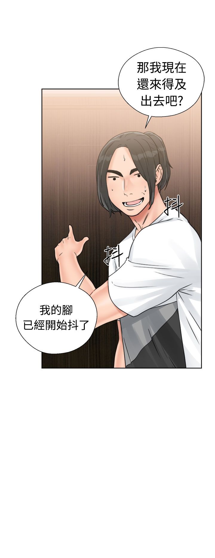 [韩国漫画] 解禁 剧情,巨乳大奶#[44P]-26