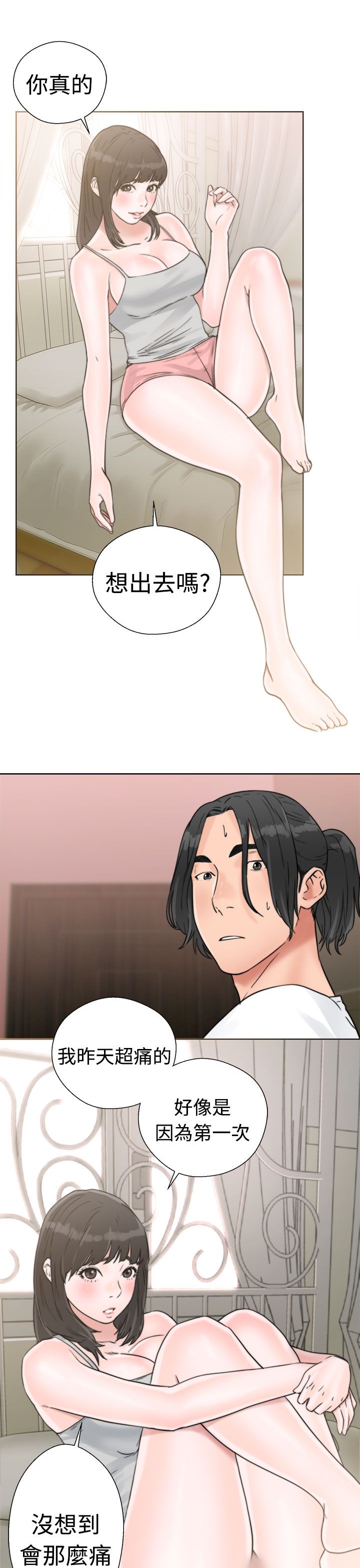 [韩国漫画] 解禁 剧情,巨乳大奶#[44P]-27