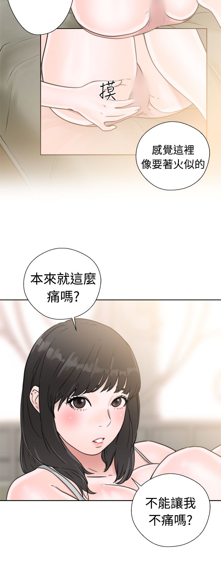 [韩国漫画] 解禁 剧情,巨乳大奶#[44P]-28
