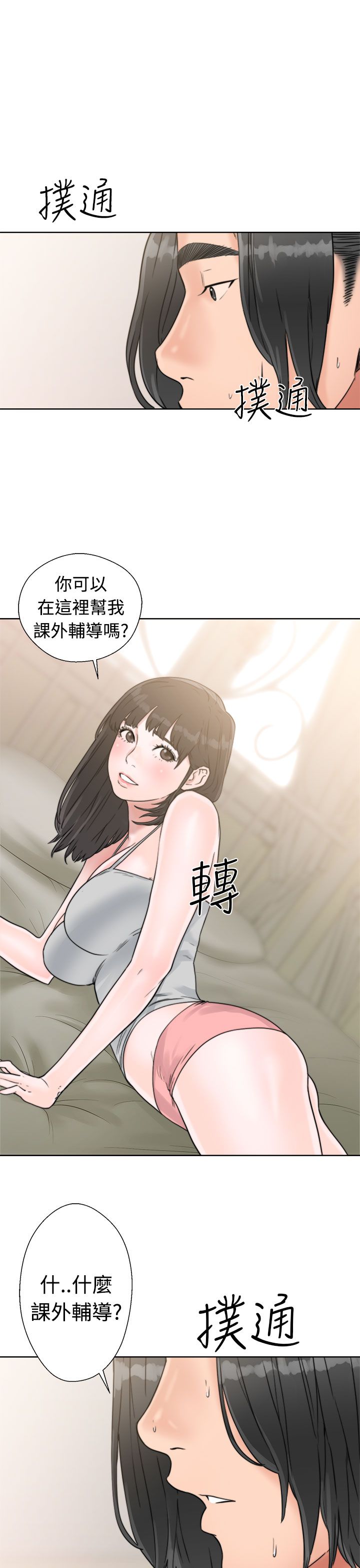 [韩国漫画] 解禁 剧情,巨乳大奶#[44P]-31