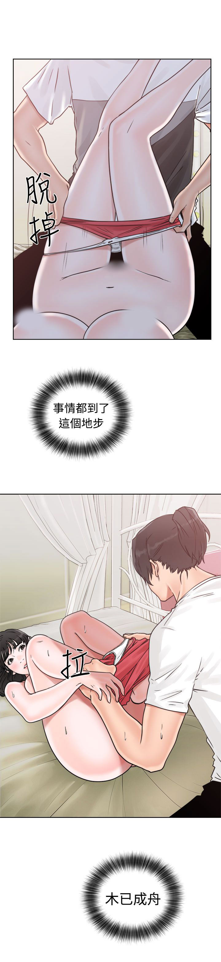 [韩国漫画] 解禁 剧情,巨乳大奶#[42P]-19