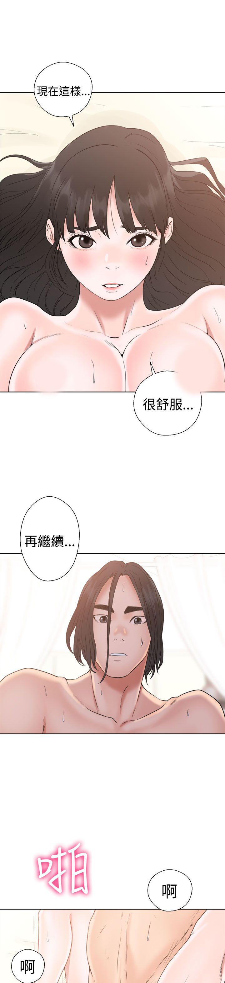 [韩国漫画] 解禁 剧情,巨乳大奶#[44P]-17