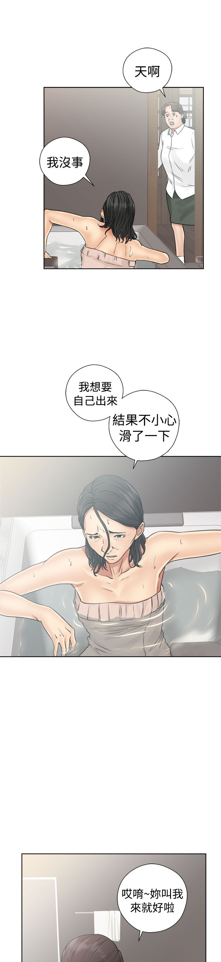 [韩国漫画] 解禁 剧情,巨乳大奶#[44P]-29