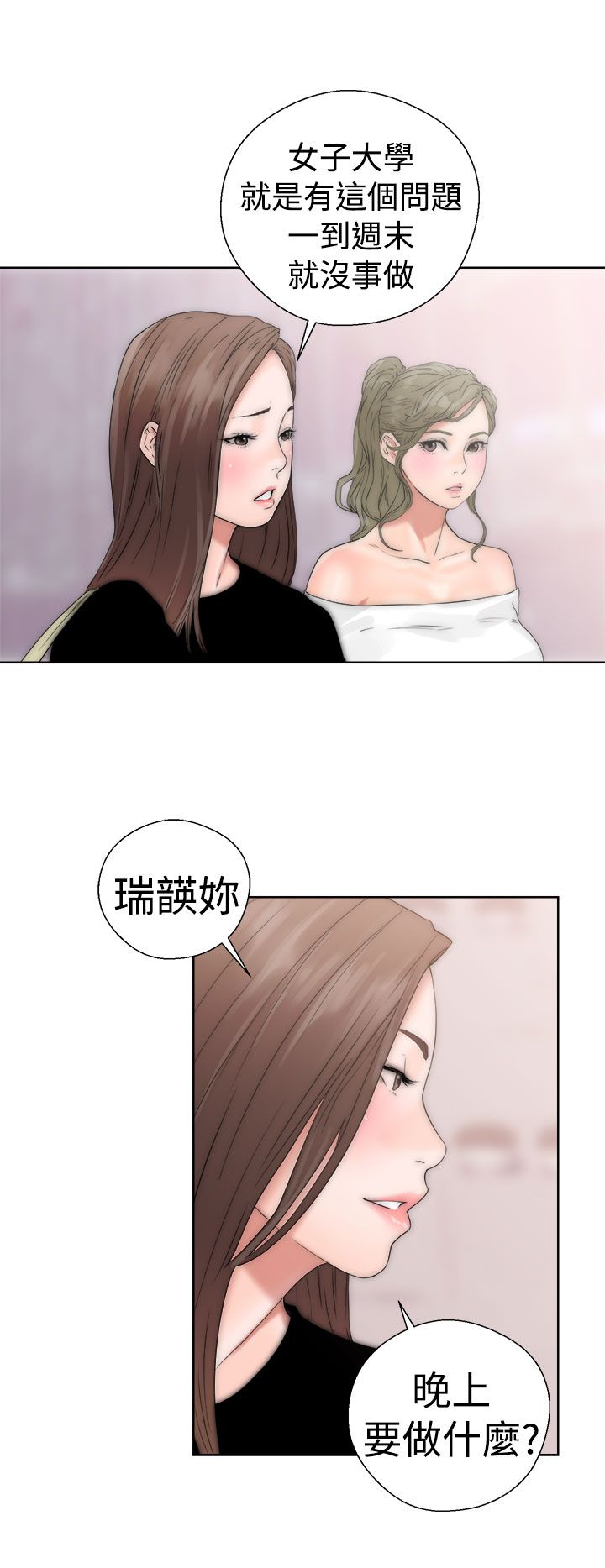 [韩国漫画] 解禁 剧情,巨乳大奶#[44P]-36
