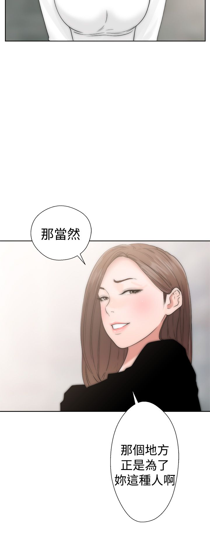 [韩国漫画] 解禁 剧情,巨乳大奶#[44P]-42