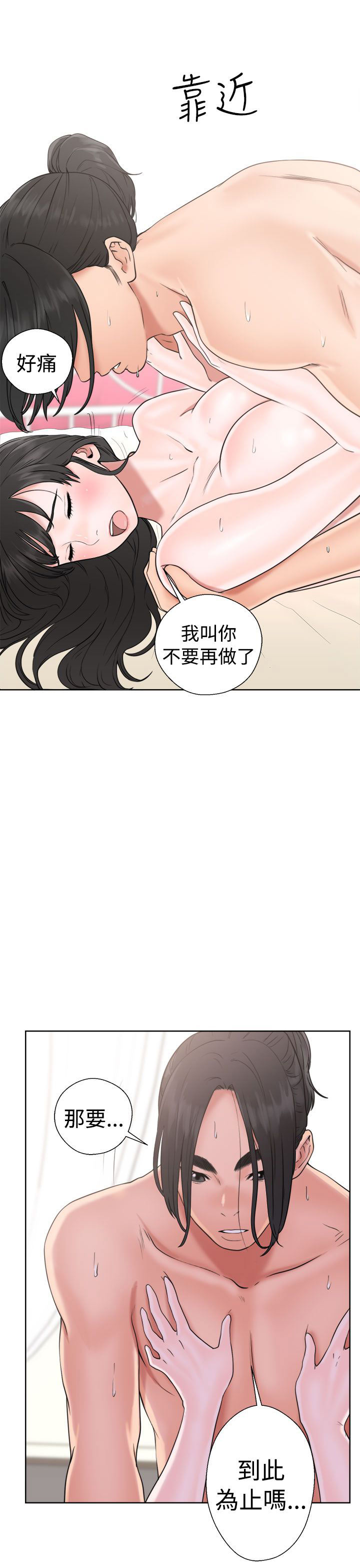 [韩国漫画] 解禁 剧情,巨乳大奶#[44P]-9