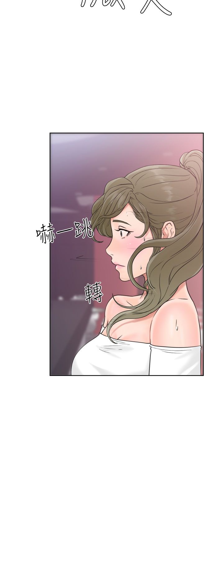 [韩国漫画] 解禁 剧情,巨乳大奶#[38P]-18