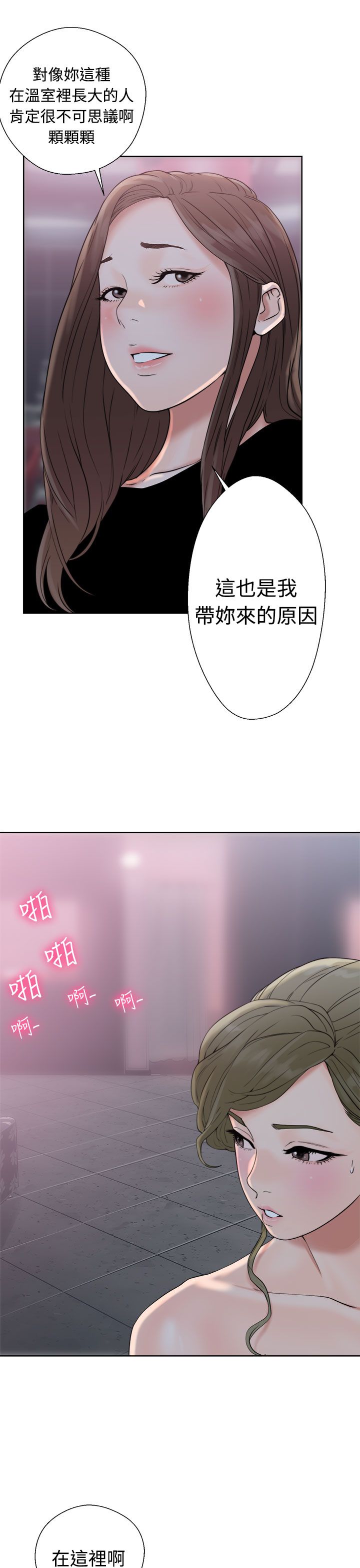 [韩国漫画] 解禁 剧情,巨乳大奶#[38P]-9