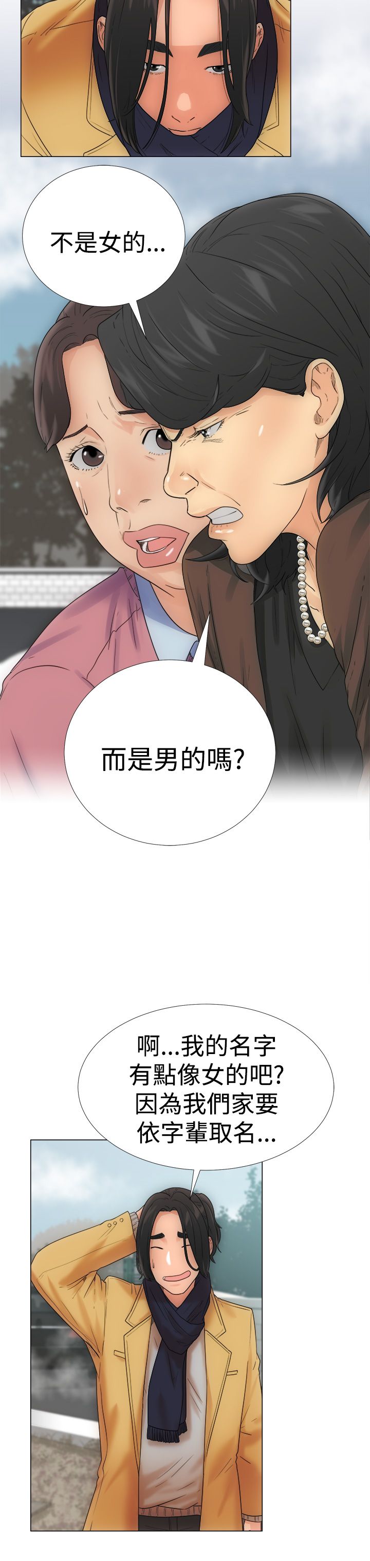 [韩国漫画] 解禁 剧情,巨乳大奶#[44P]-23