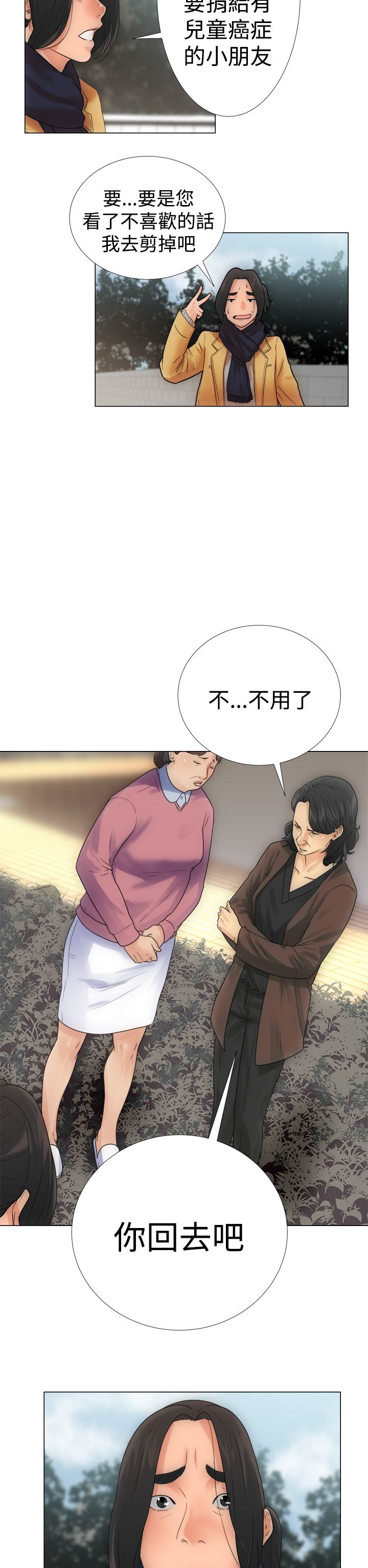 [韩国漫画] 解禁 剧情,巨乳大奶#[44P]-26