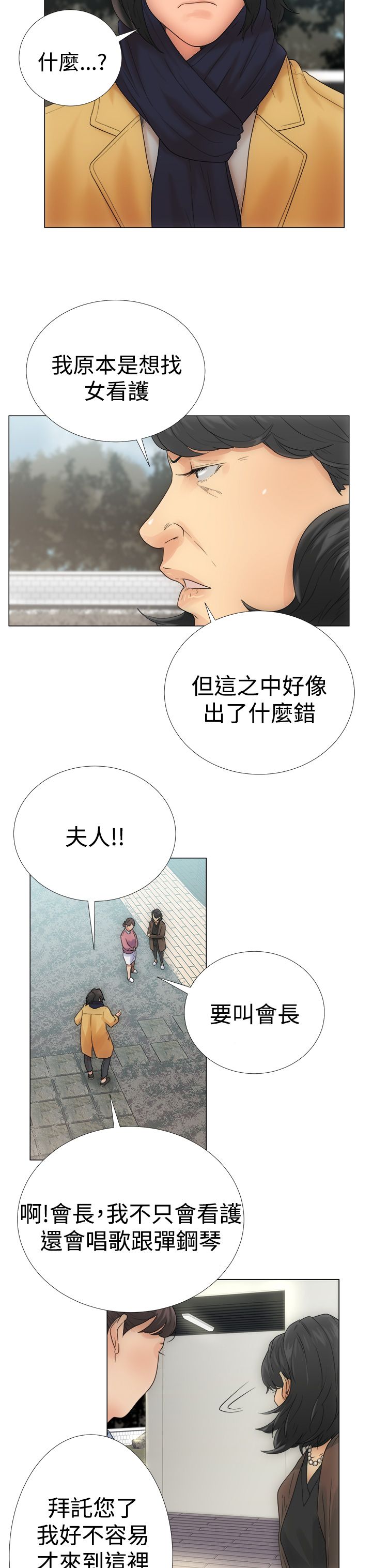 [韩国漫画] 解禁 剧情,巨乳大奶#[44P]-27