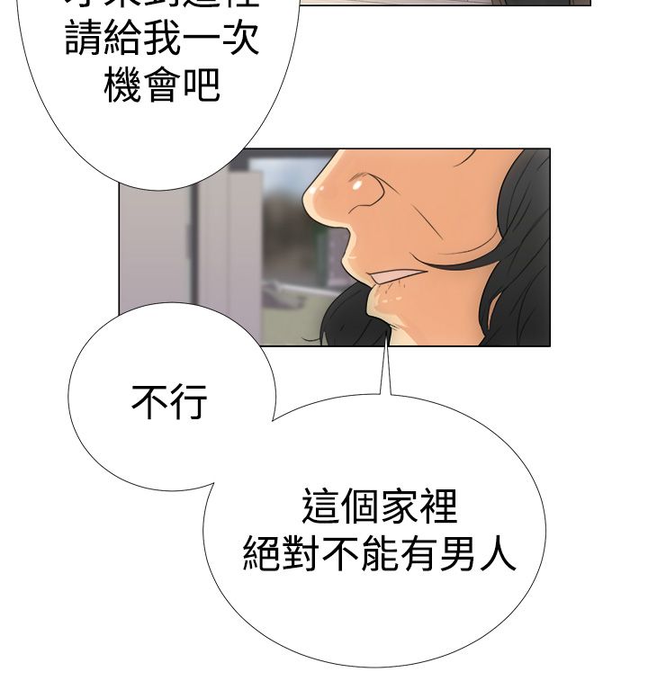 [韩国漫画] 解禁 剧情,巨乳大奶#[44P]-28