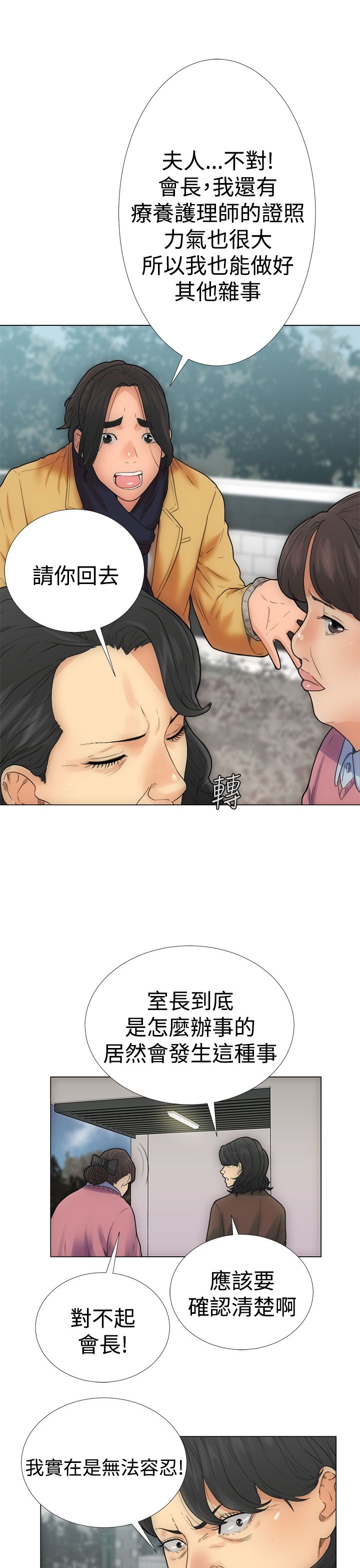[韩国漫画] 解禁 剧情,巨乳大奶#[44P]-29