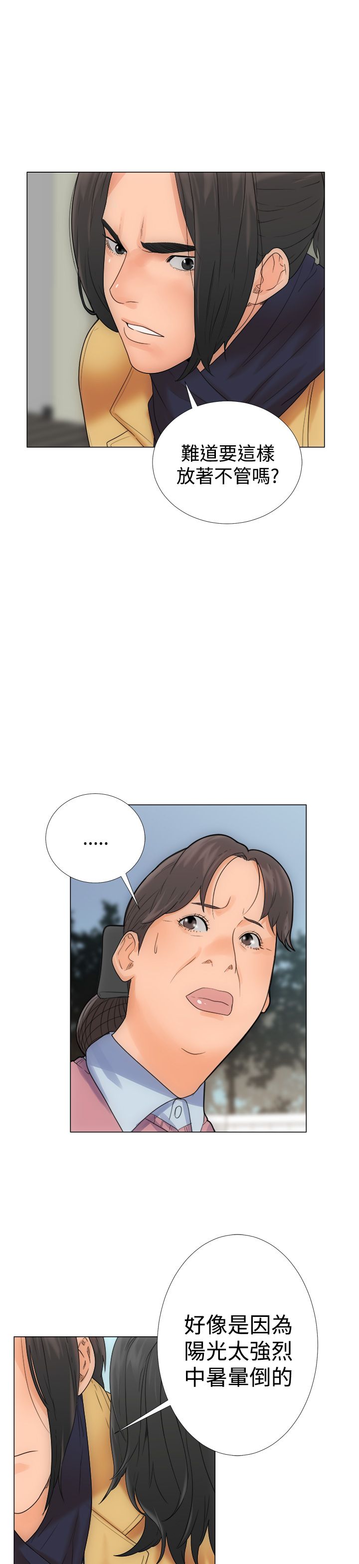 [韩国漫画] 解禁 剧情,巨乳大奶#[44P]-33