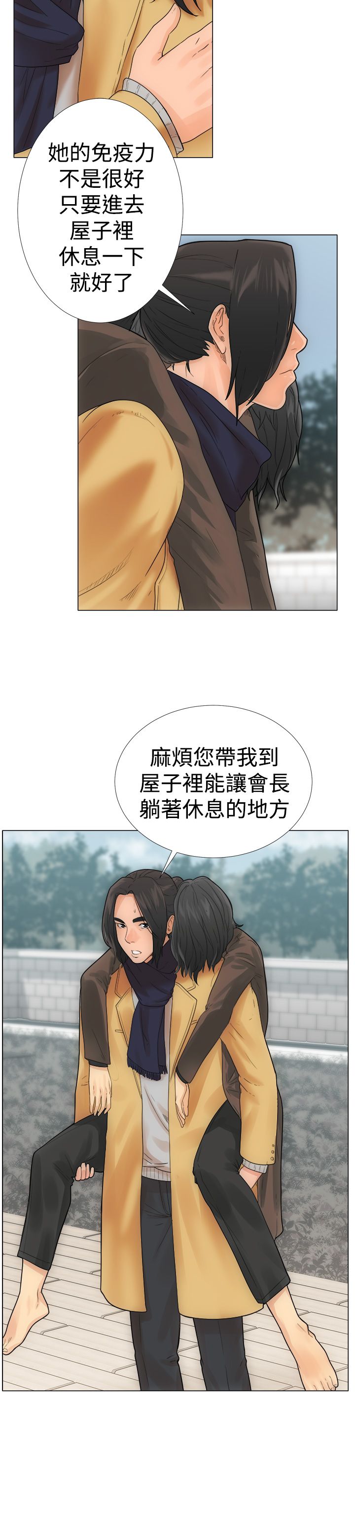 [韩国漫画] 解禁 剧情,巨乳大奶#[44P]-34